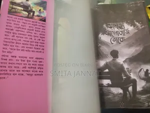 Novel (Amrityu Bhalobashi Toke)
