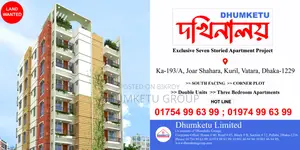 যমুনা ফিউচার পার্কের ধুমকেতু দক্ষিণালয়ে ৪ বেডরুমের অ্যাপার্টমেন্ট বিক্রয়ের জন্য