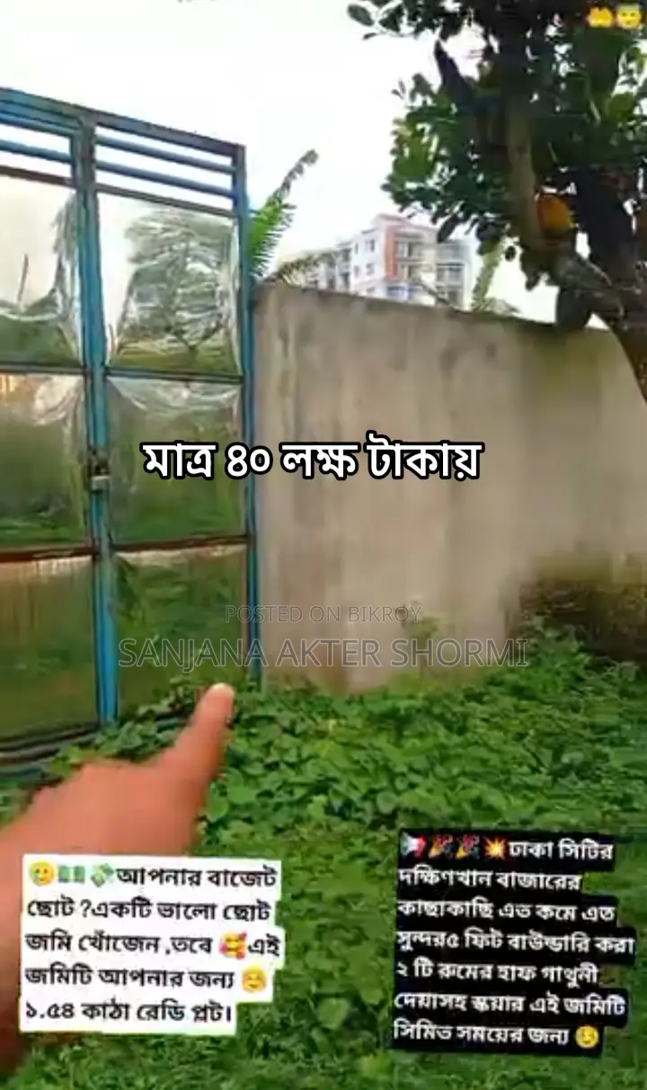 1.5 Katha Plot For Sale At, Near The Airport, Uttarkhan