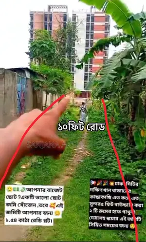 1.5 Katha Plot For Sale At, Near The Airport, Uttarkhan