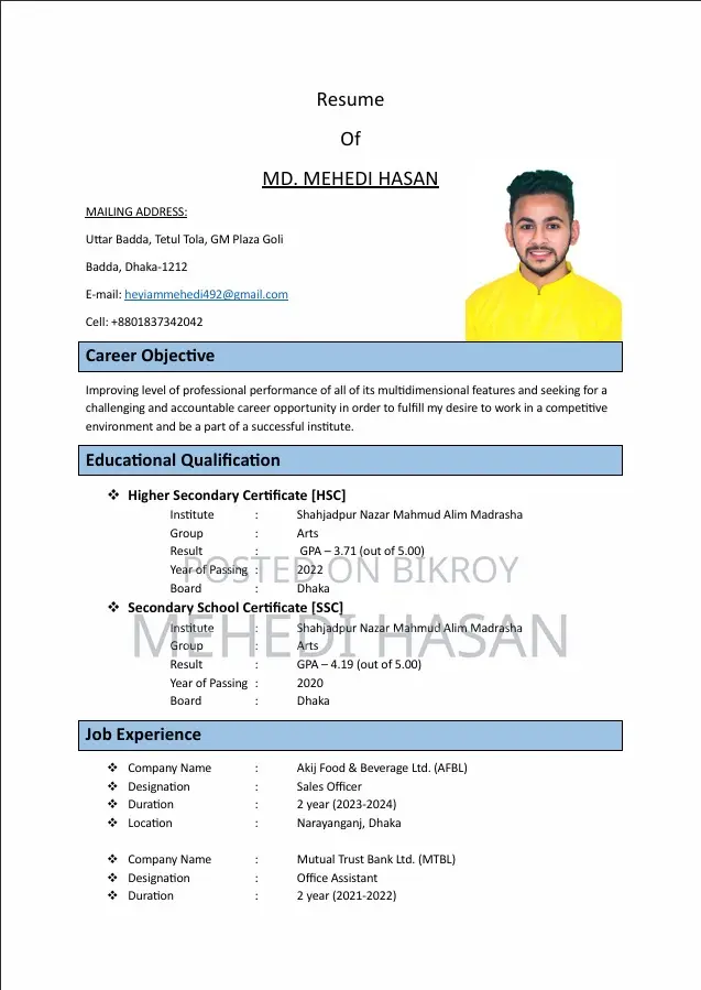 জরুরি নিয়োগ বিজ্ঞপ্তি