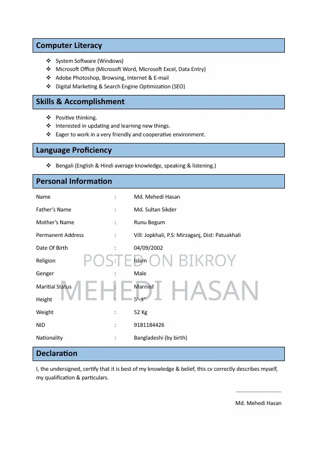 জরুরি নিয়োগ বিজ্ঞপ্তি