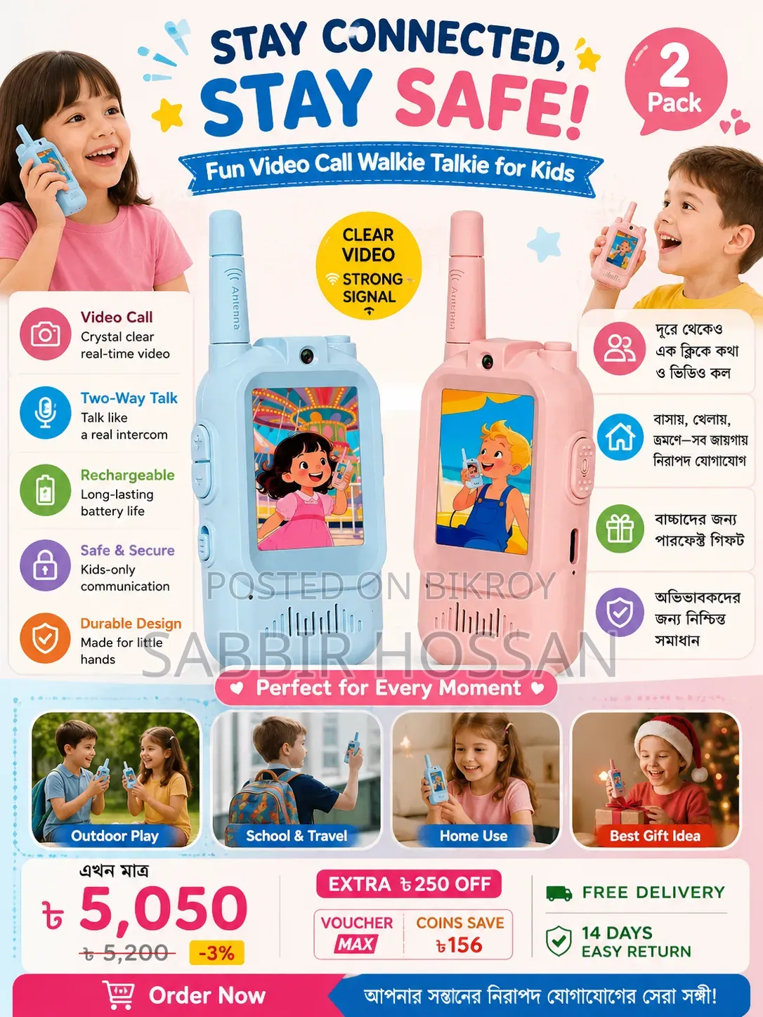 Children's Video Walkie Talkie