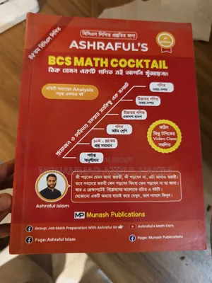 Brand new books for BCS and job preparation for sale