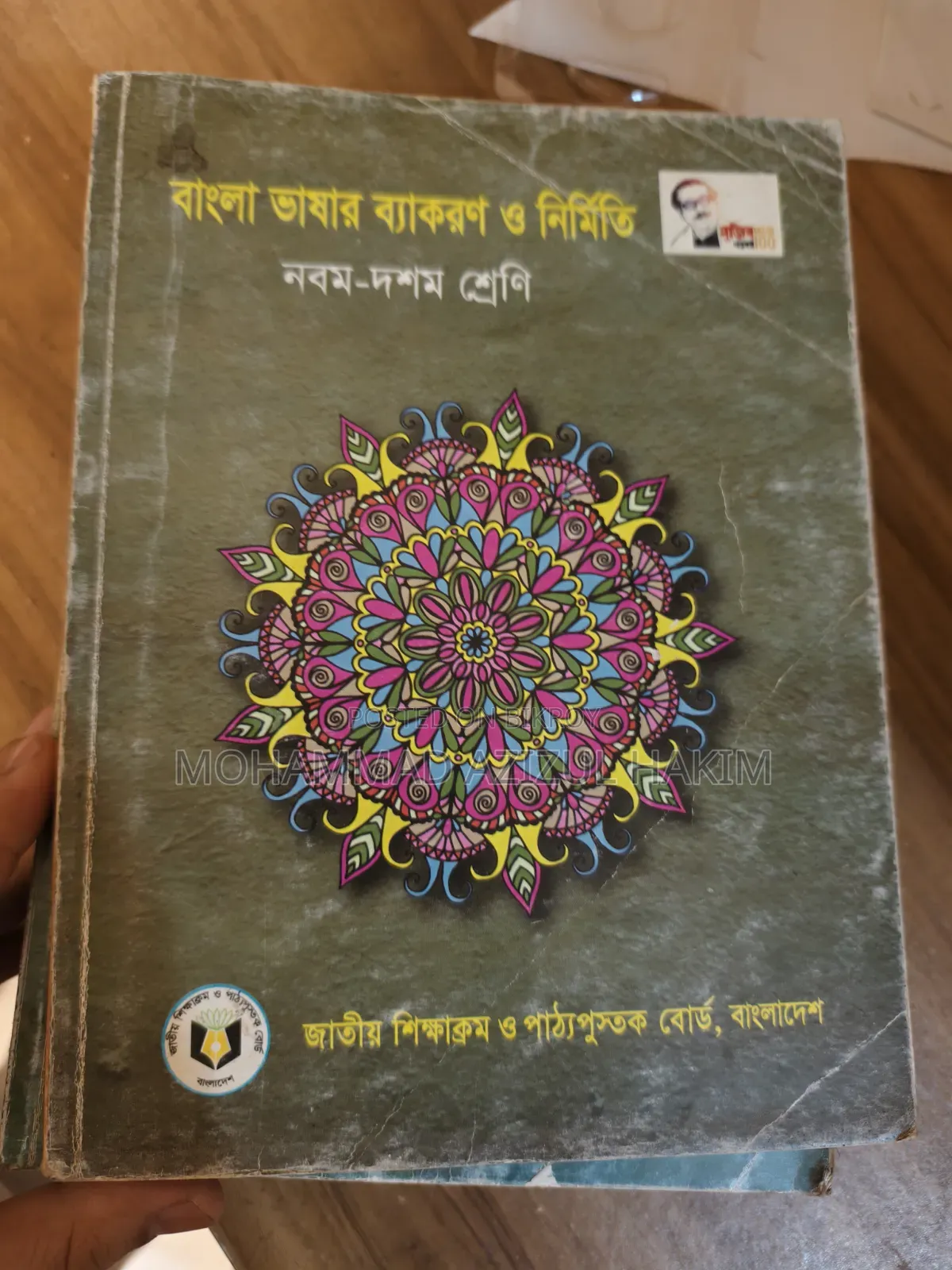 Brand new books for BCS and job preparation for sale