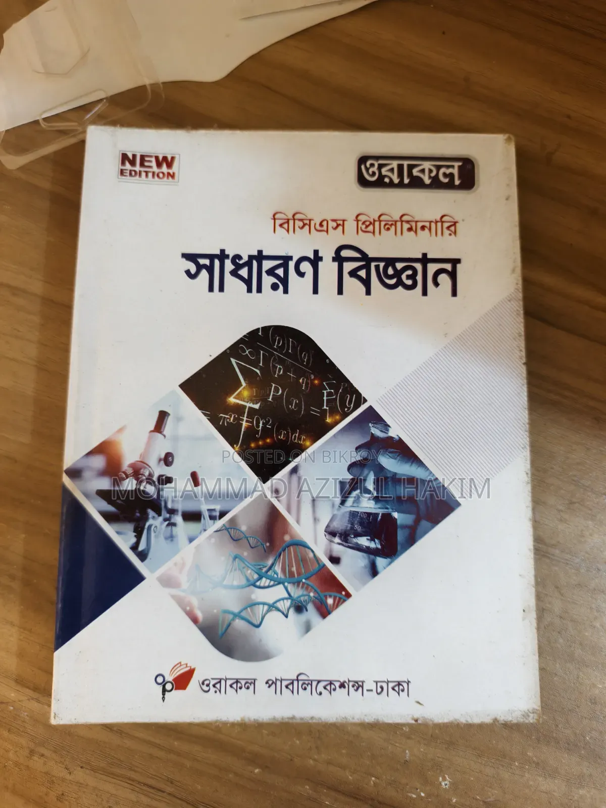Brand new books for BCS and job preparation for sale
