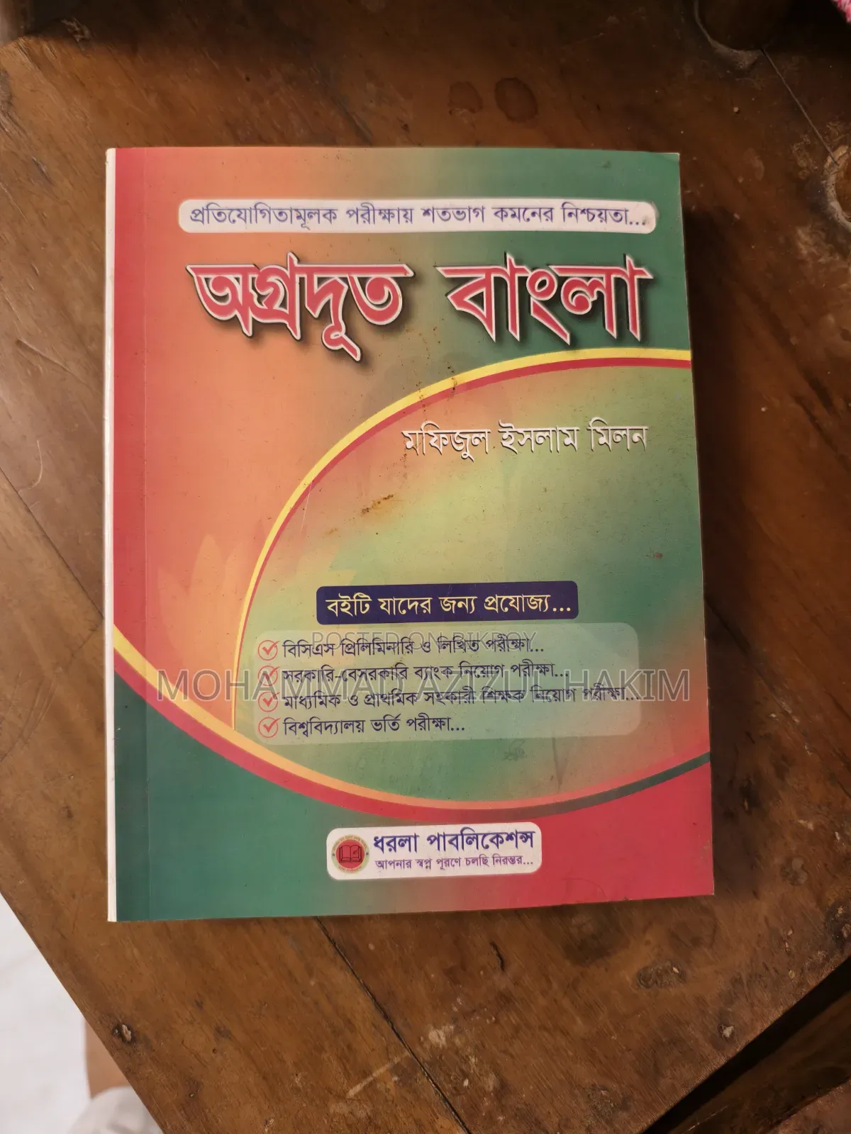 Brand new books for BCS and job preparation for sale