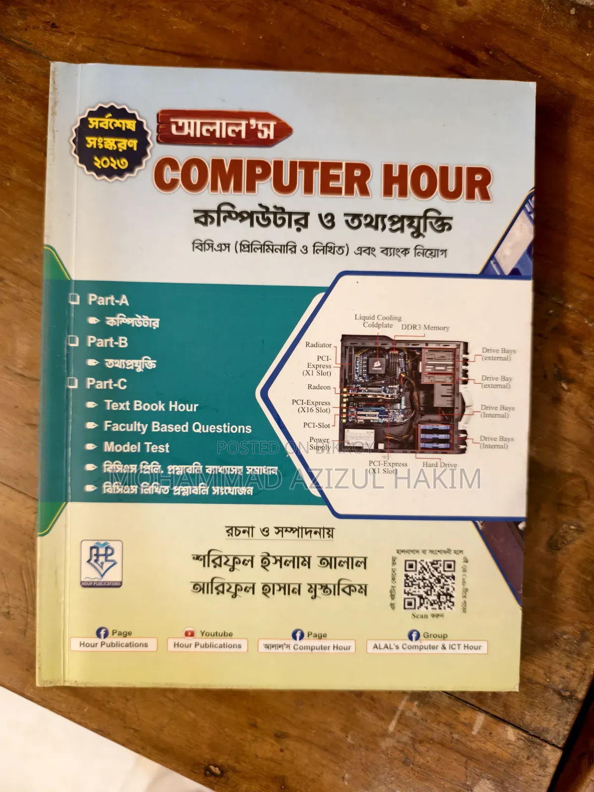 Brand new books for BCS and job preparation for sale