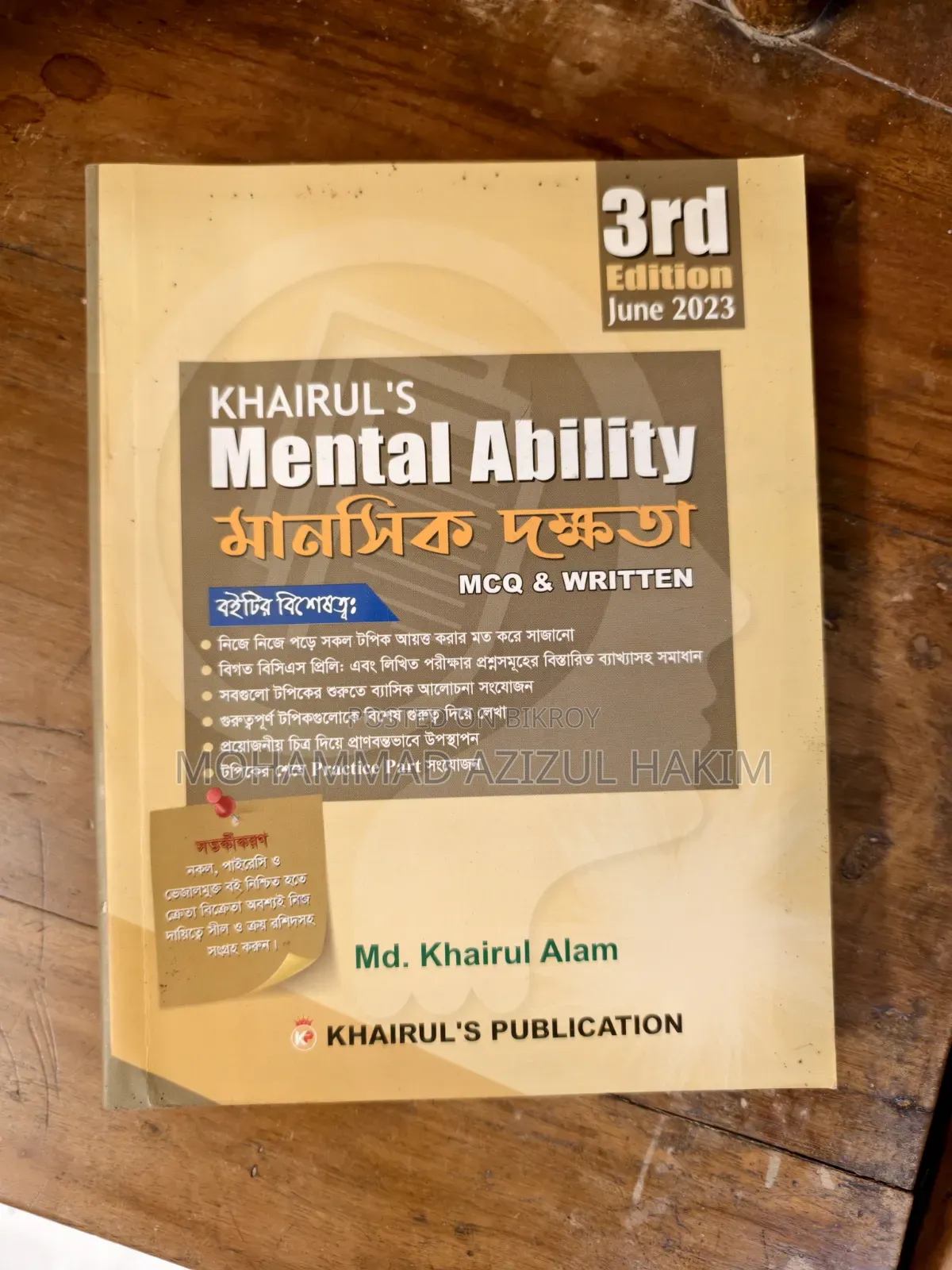 Brand new books for BCS and job preparation for sale