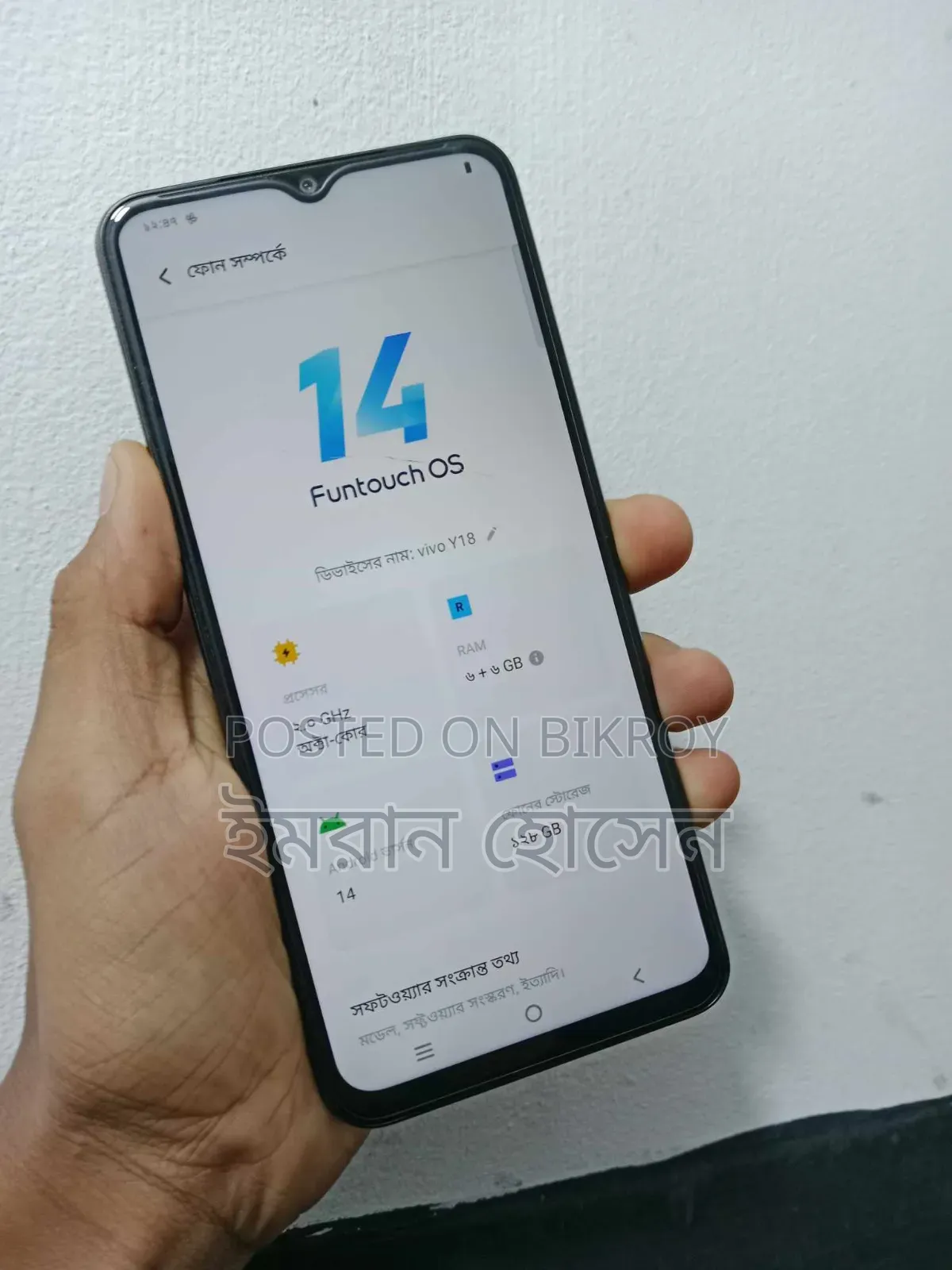 Vivo Y18 128 GB