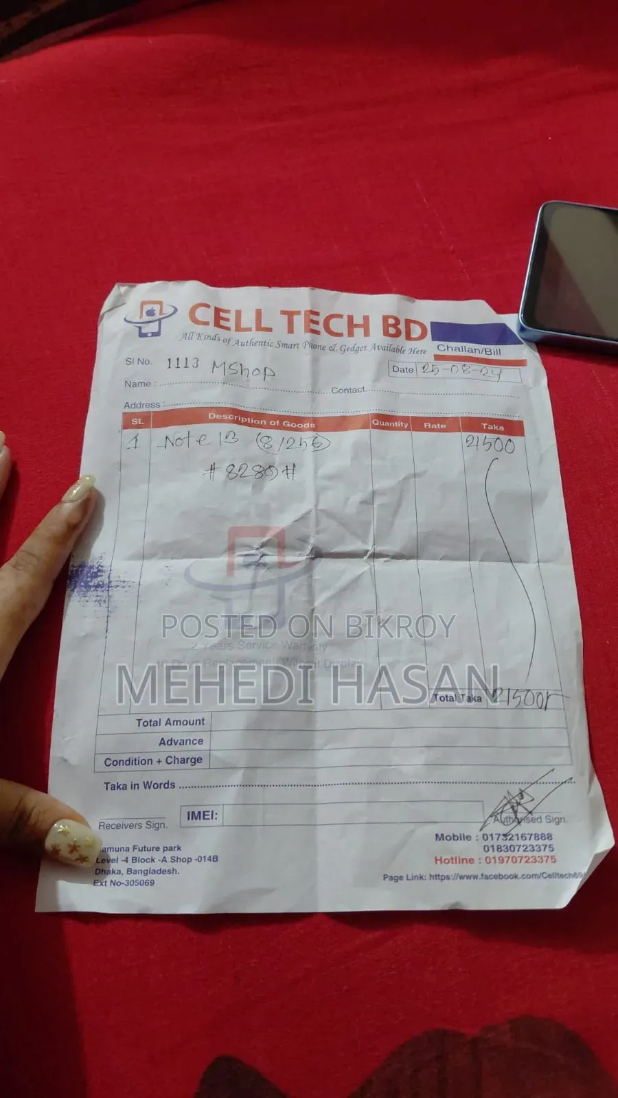 শাওমি রেডমি নোট ১৩ ২৫৬ জিবি ব্লু