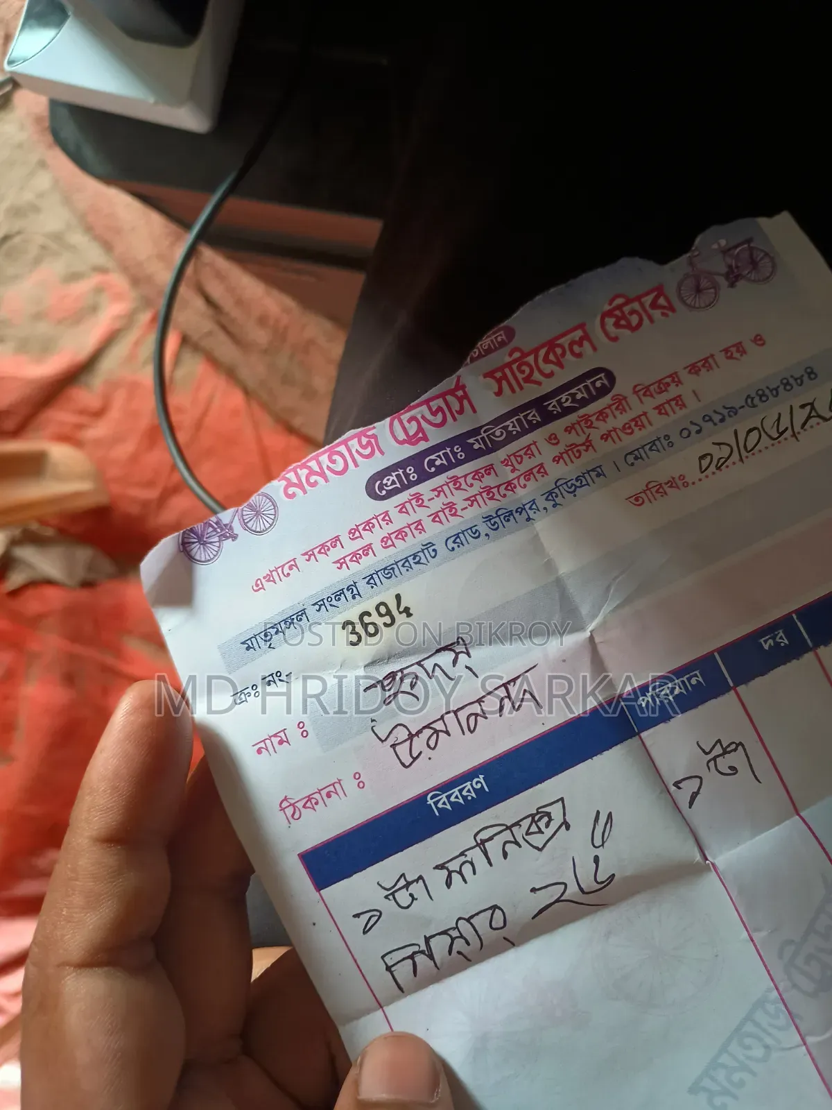 সাইকেল বিক্রি