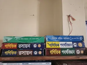 HSC Higher Math, Physics, Chemistry Solve Paper