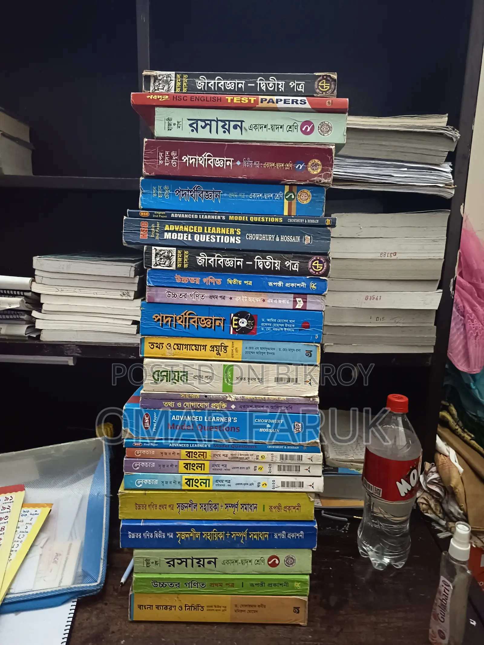 HSC Science All Books