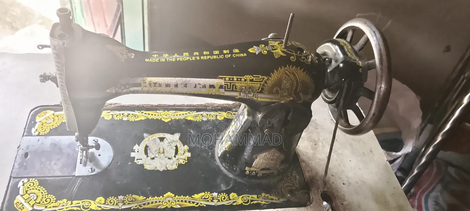 Butterfly Machine