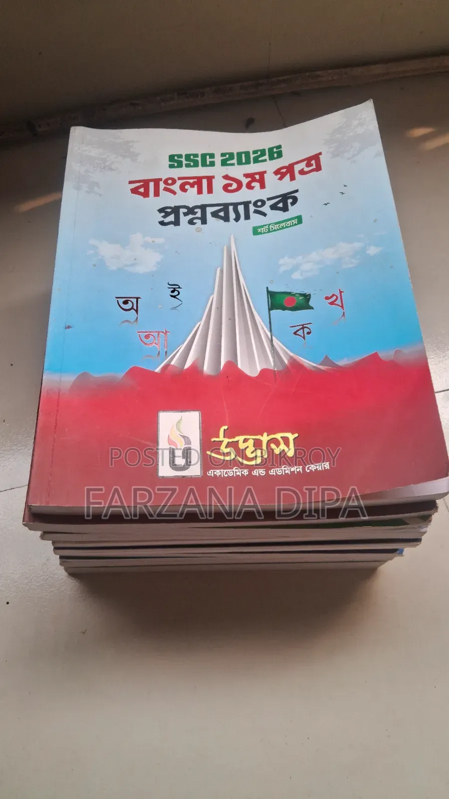 SSC 2026 Udvash Question Bank
