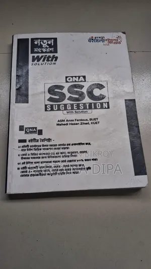 SSC 2026 Udvash Question Bank