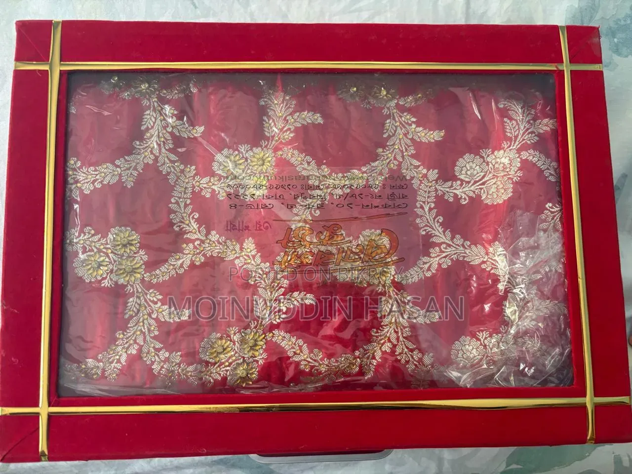 Katan Saree