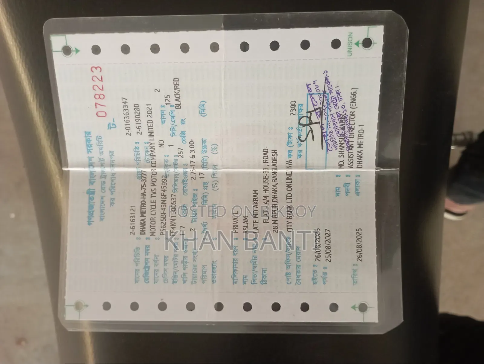 টিভিএস স্ট্রাইকার ১২৫ ২০২১ ব্ল্যাক