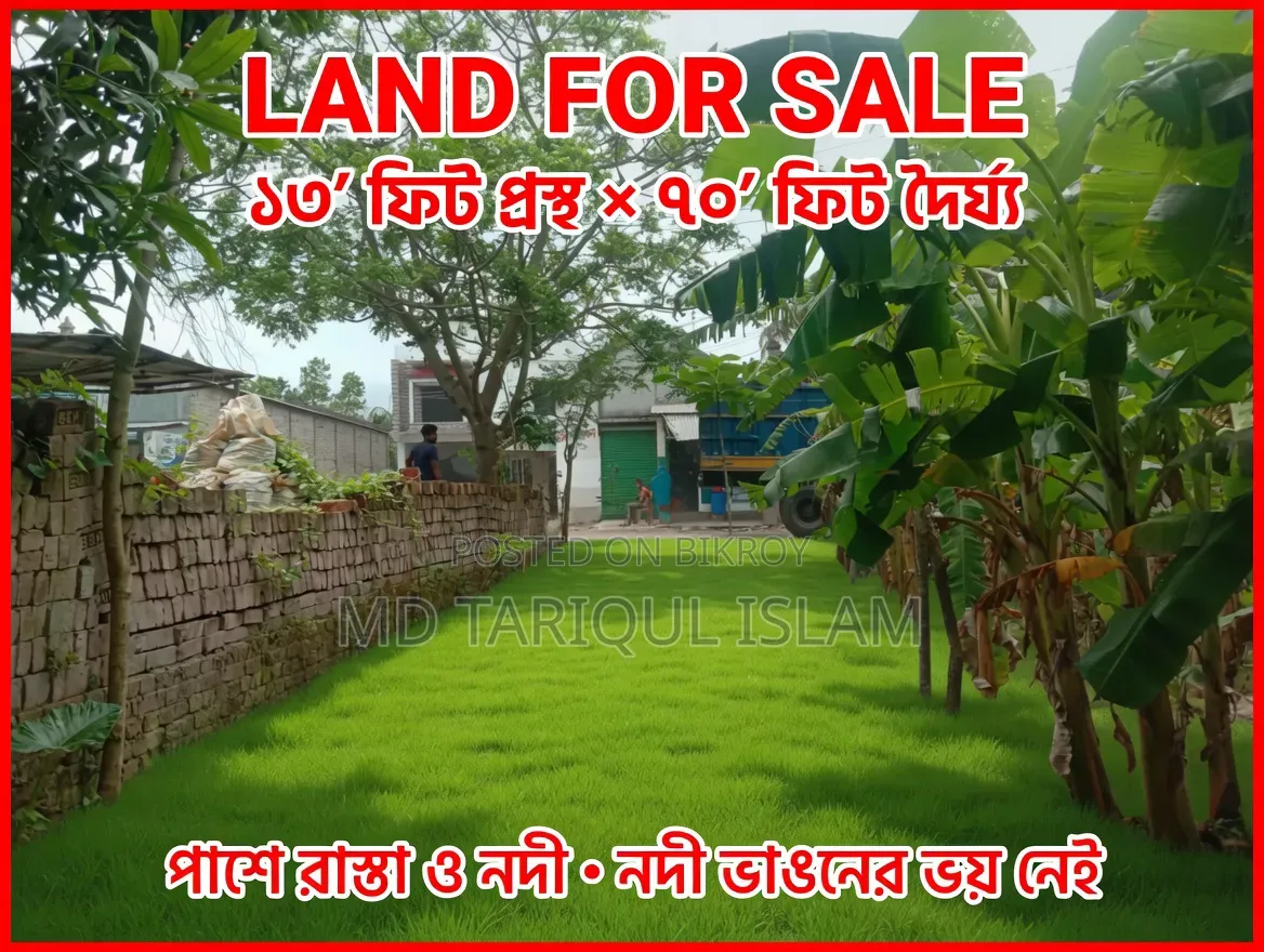 1.5 decimal land for sale adjacent to the main road by the river in Gurudaspur Municipality