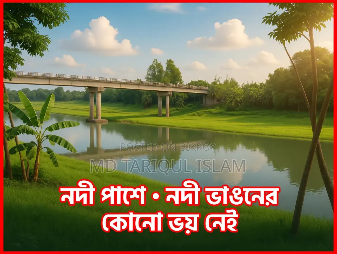 1.5 decimal land for sale adjacent to the main road by the river in Gurudaspur Municipality