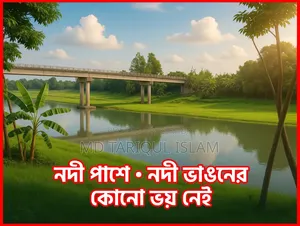 1.5 decimal land for sale adjacent to the main road by the river in Gurudaspur Municipality