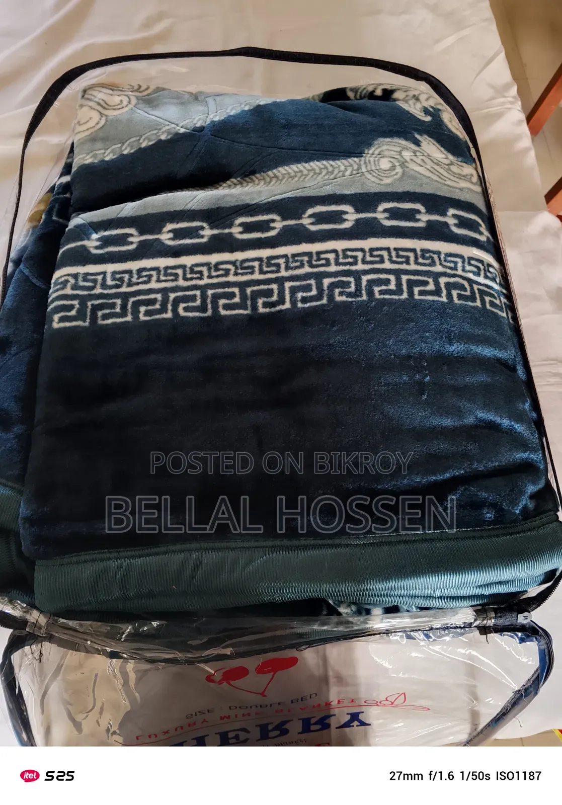 শীতের কম্বল