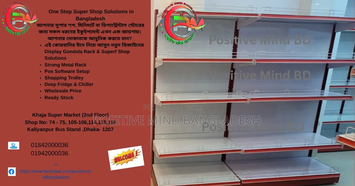 Premium Gondola Rack for Super Shop Retail Store