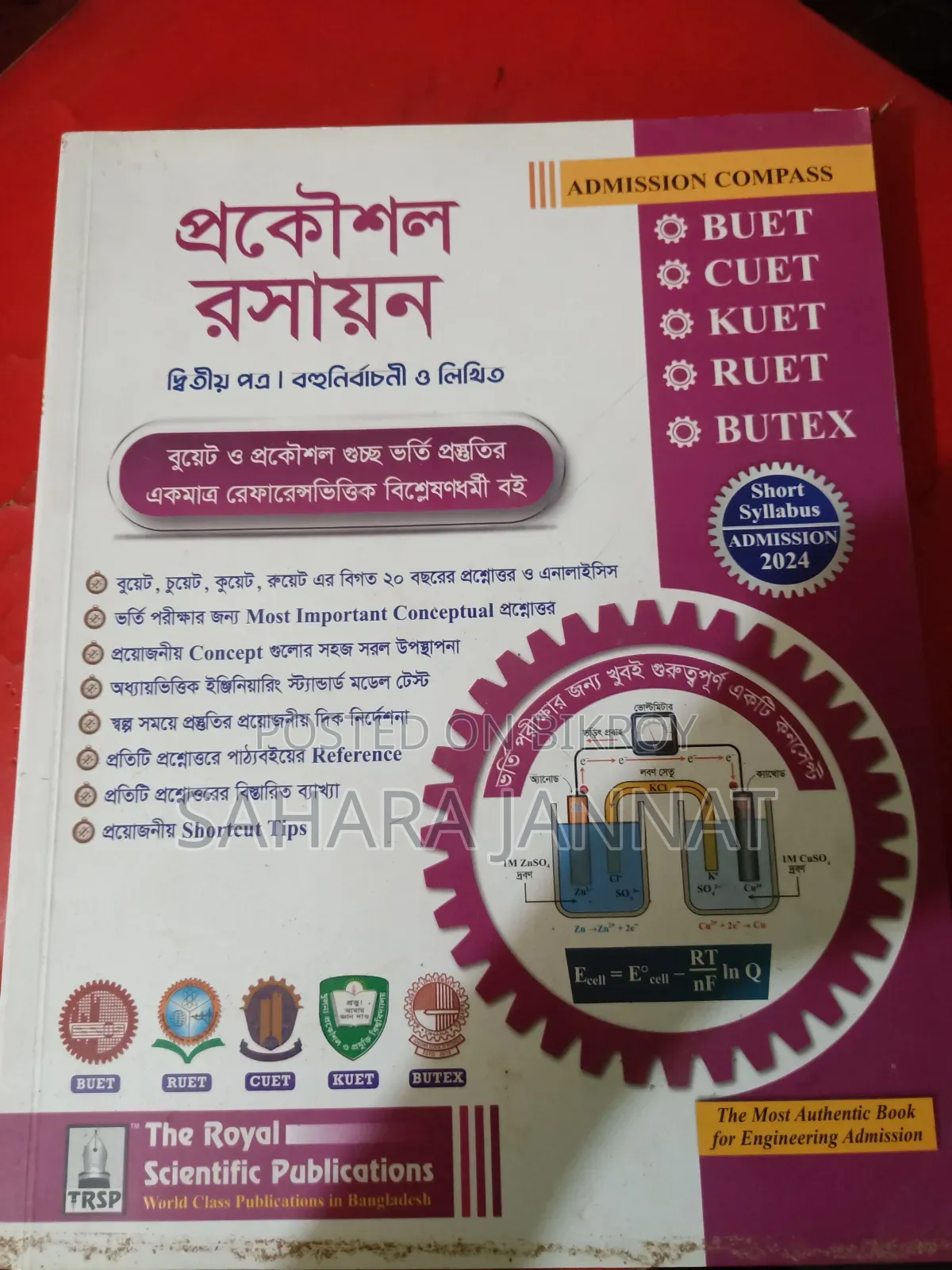 Engineering Chemistry Second Paper, Trsp, 2024 Edition