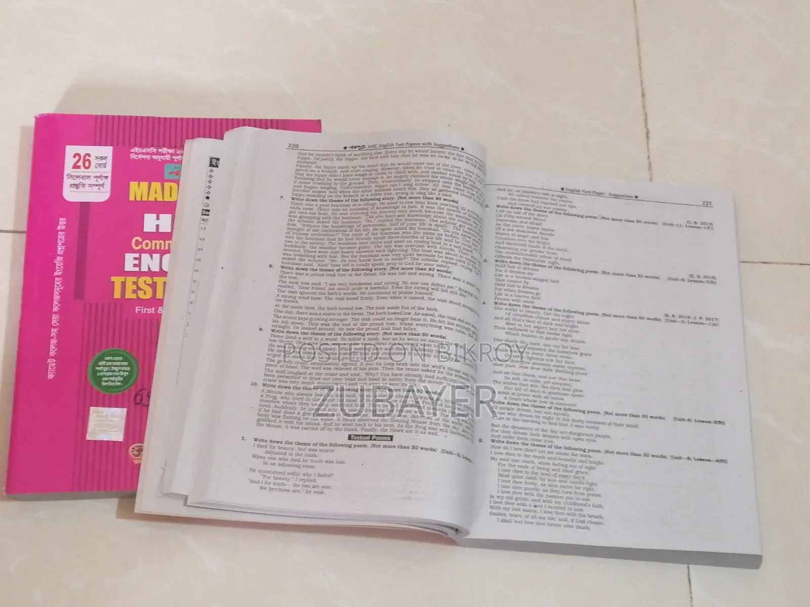 Nobodut HSC Communicative English Test Papers With Exclusive Final S