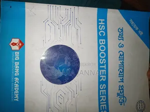 HSC Booster Series, ICT