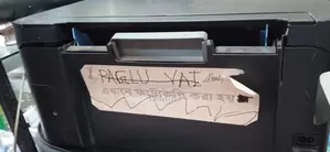 প্রিন্টার মেশিন সেল করা হবে