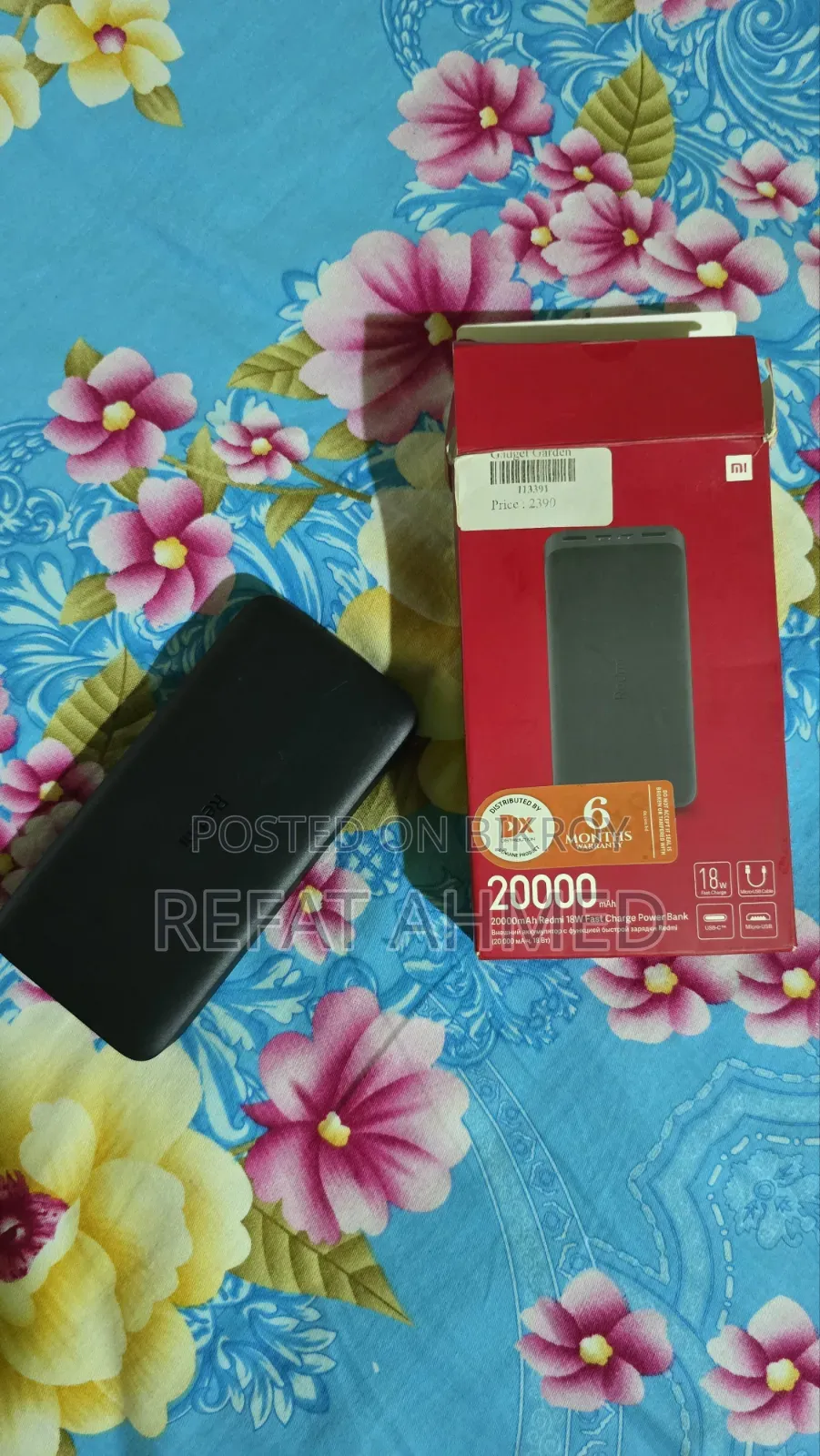 পাওয়ার ব্যাংক