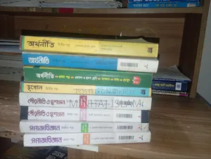 মানবিক একাদশ ও দ্বাদশ শ্রেণী