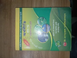 মানবিক একাদশ ও দ্বাদশ শ্রেণী