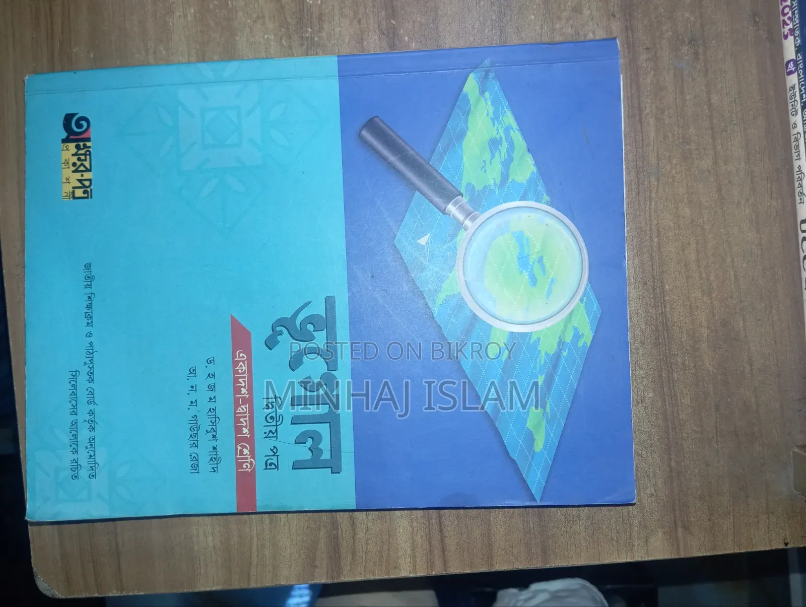 মানবিক একাদশ ও দ্বাদশ শ্রেণী