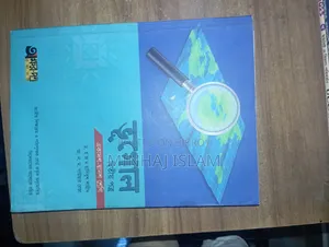 মানবিক একাদশ ও দ্বাদশ শ্রেণী