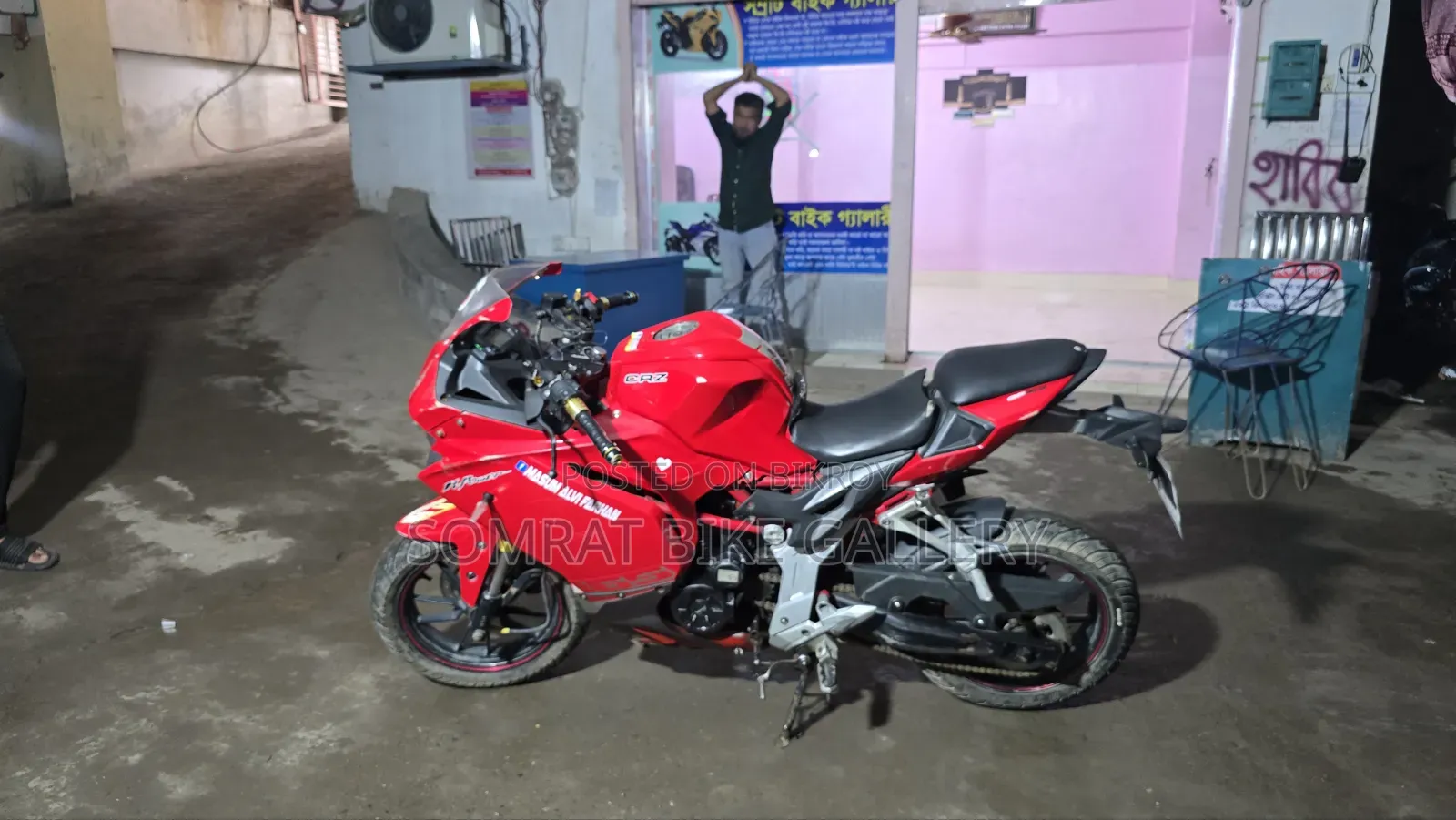 H Power Super-R 2016 Red
