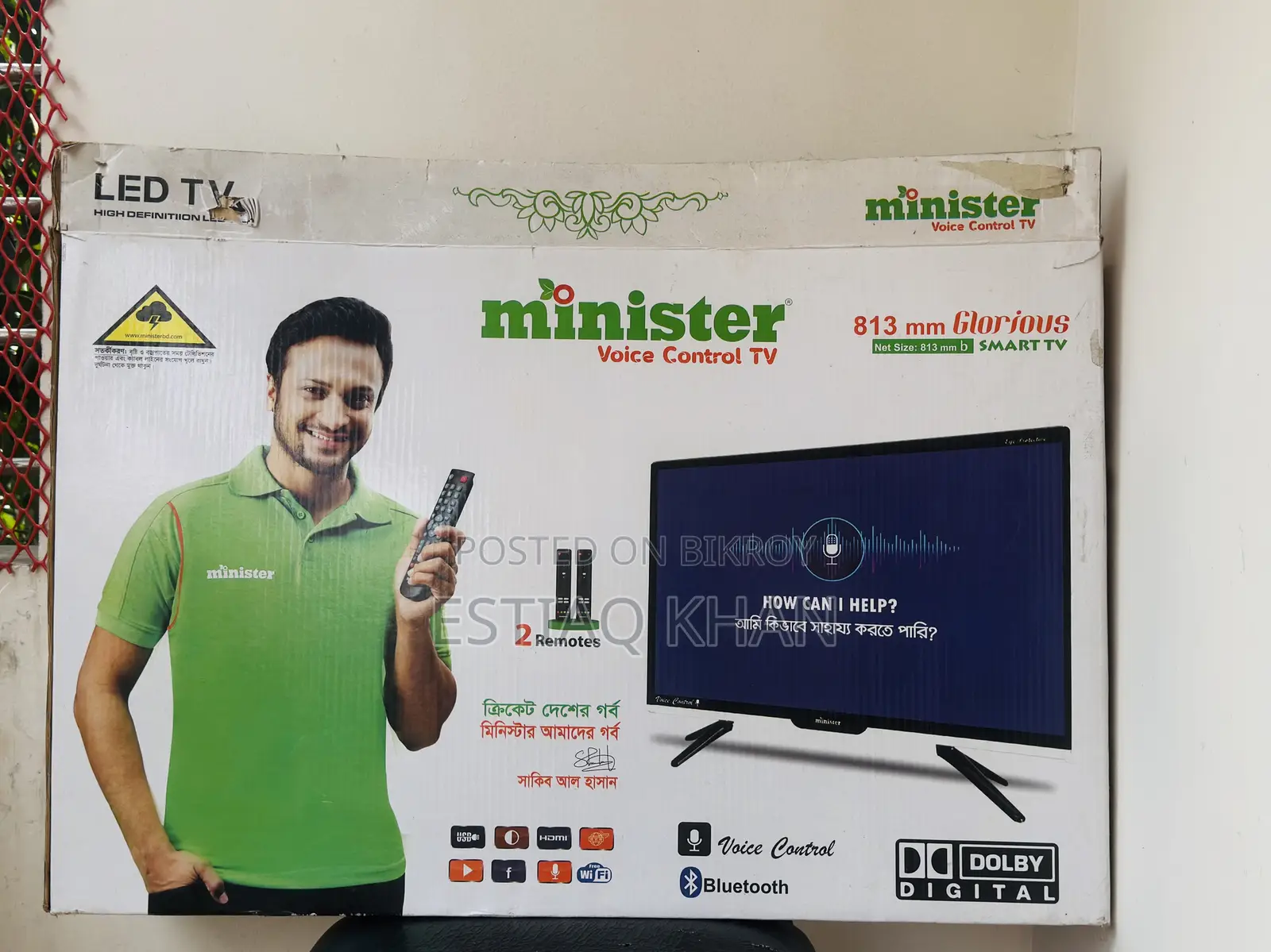 Minister ৩২ ইঞ্চি টিভি