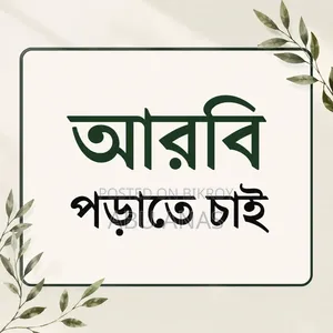 Online Quran Education