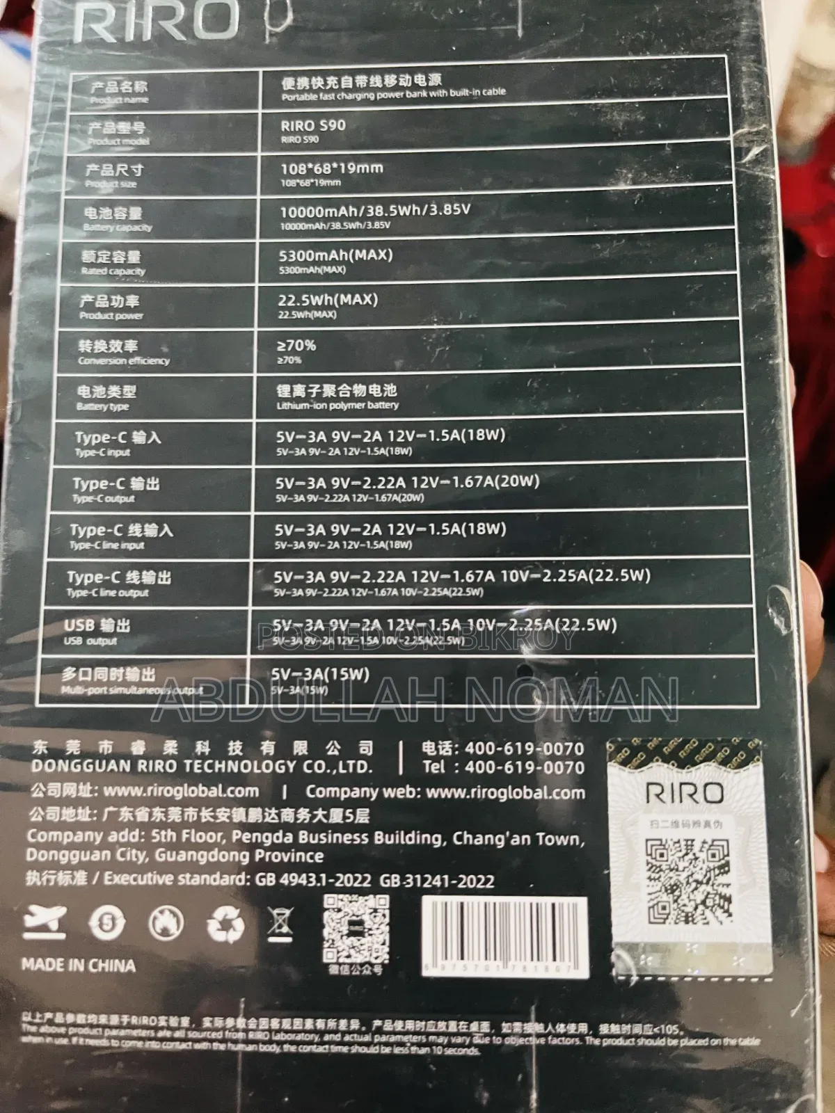 Vivo Power Bank