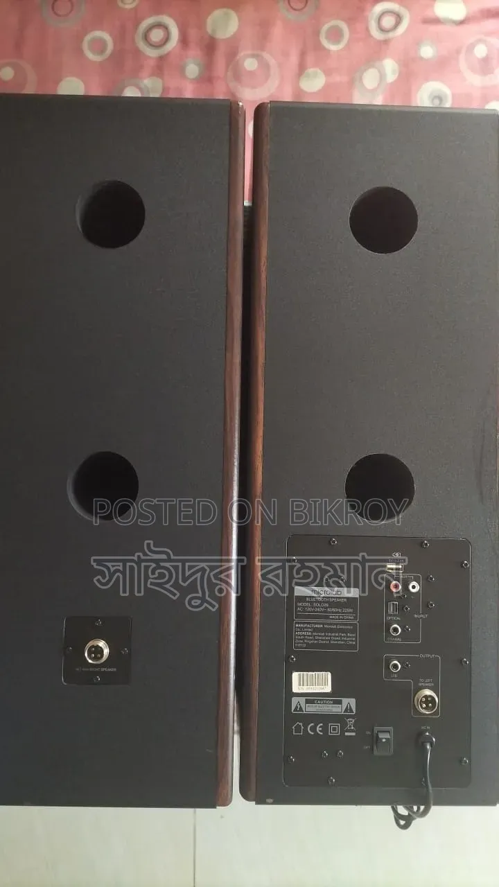 সাউন্ড বক্স