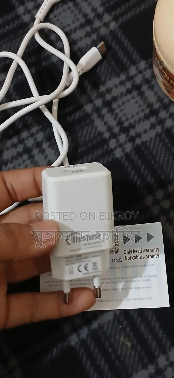 Imam Brand Charger