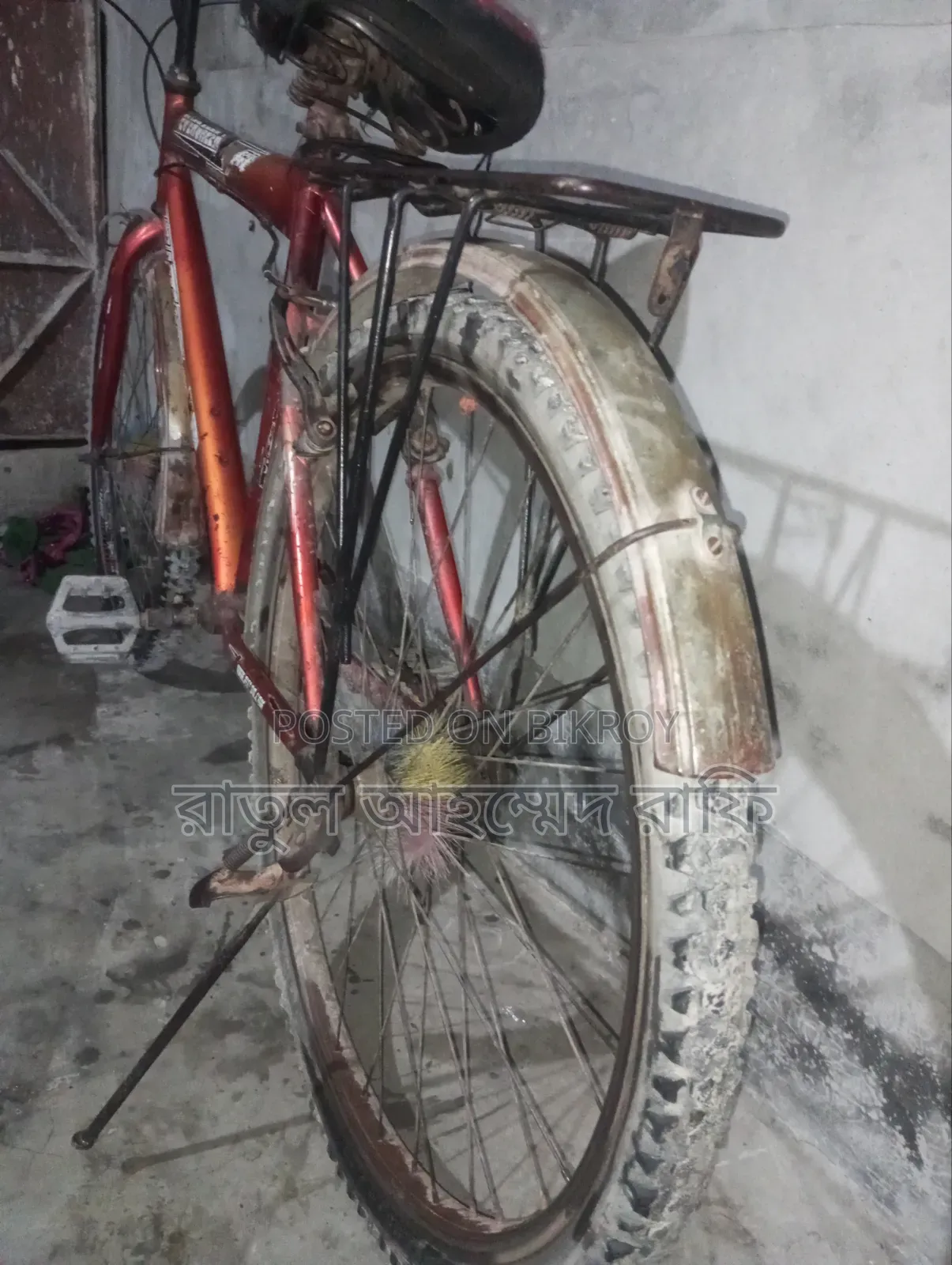 বাই সাইকেল