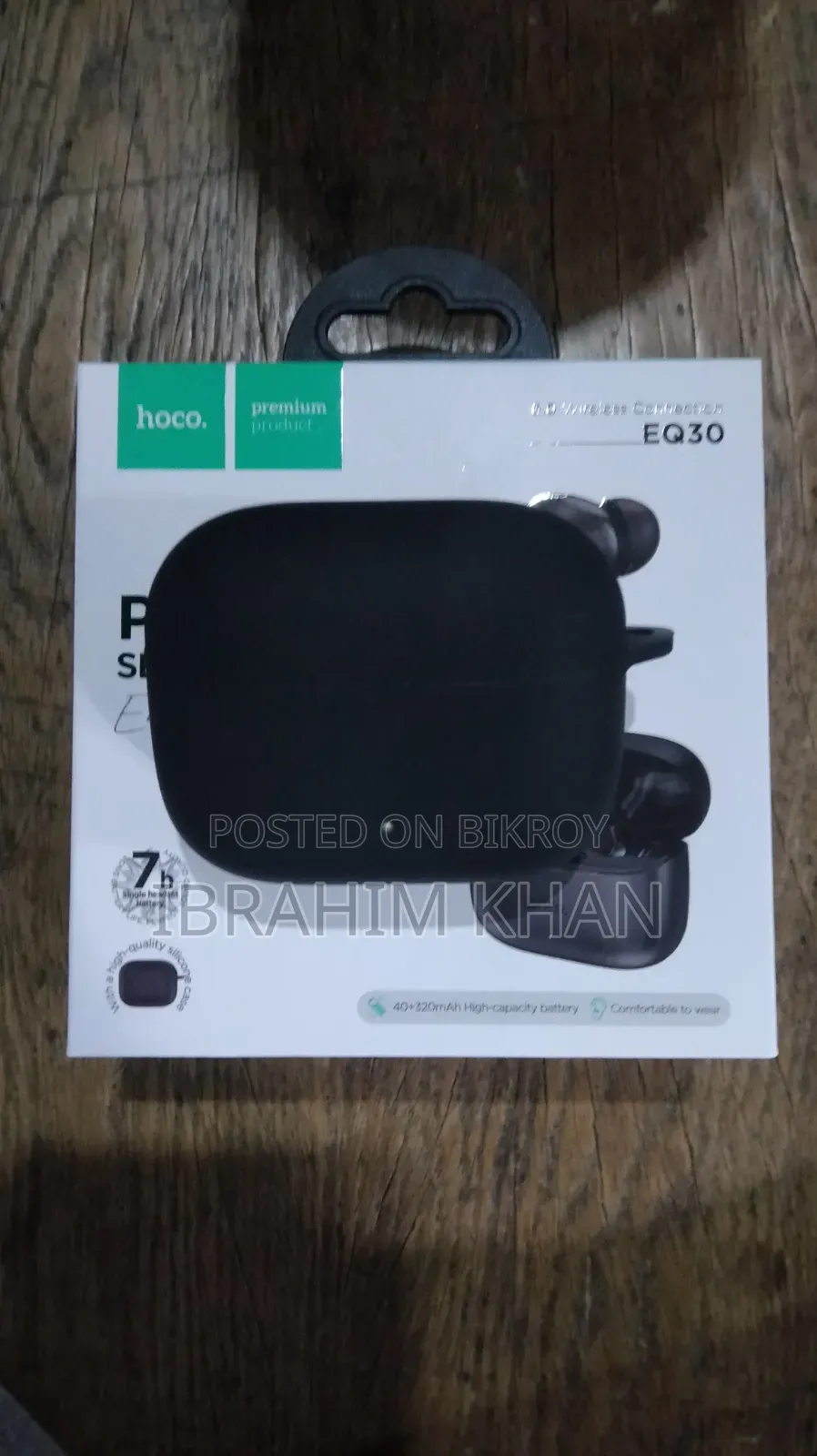 বিক্রি হবে