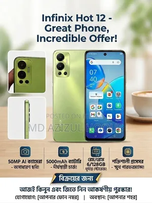 ইনফিনিক্স হট ১২ ১২৮ জিবি গ্রে
