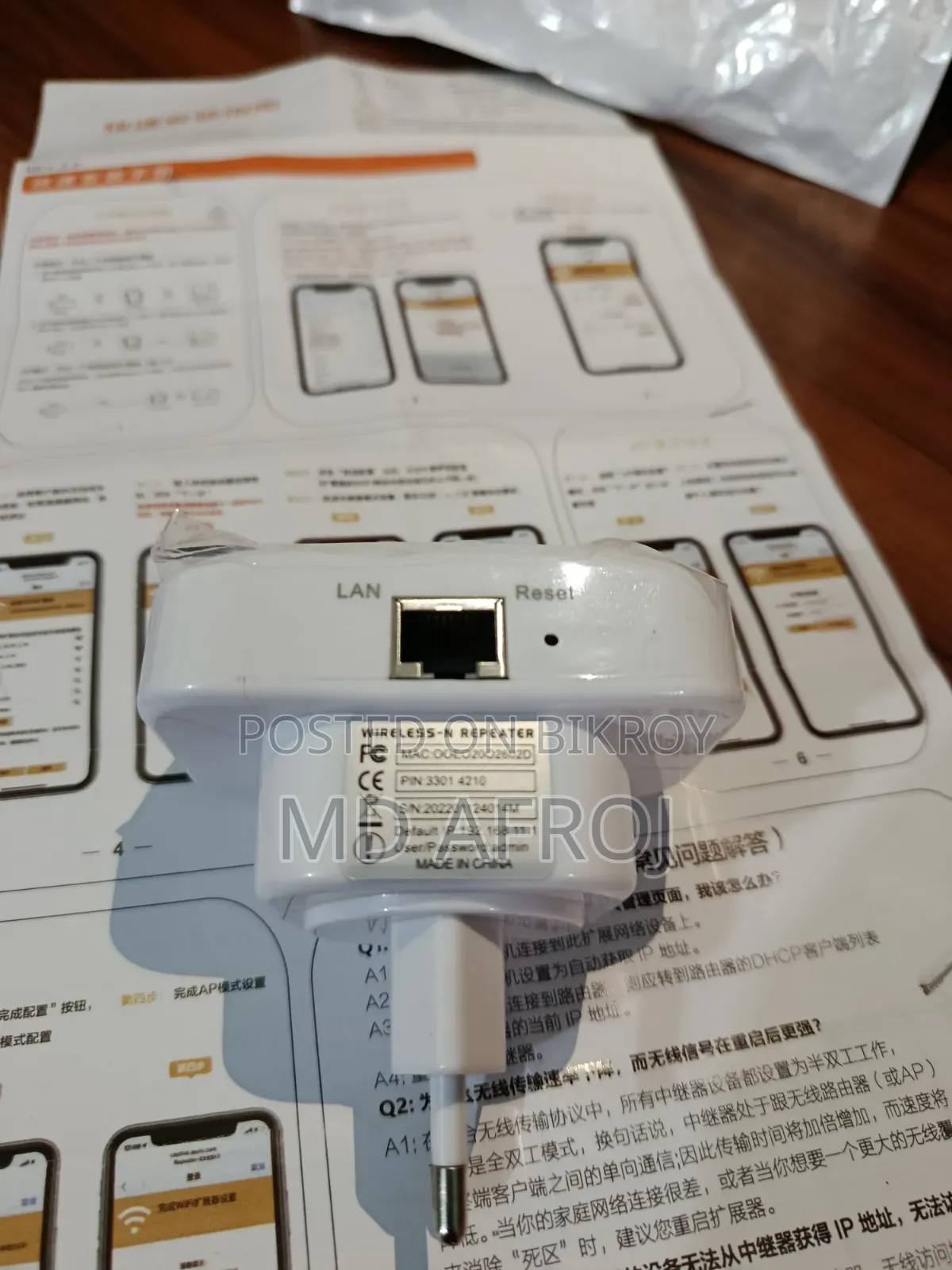 Repeater 300Mbps
