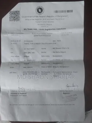 আমার সম্পূর্ণ কথা জানা আছে।