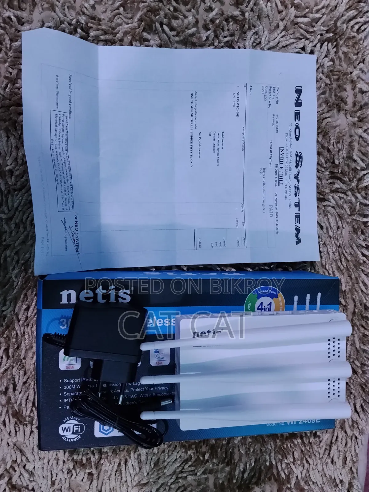 Netis রাউটার। একেবারে নতুনের মতন