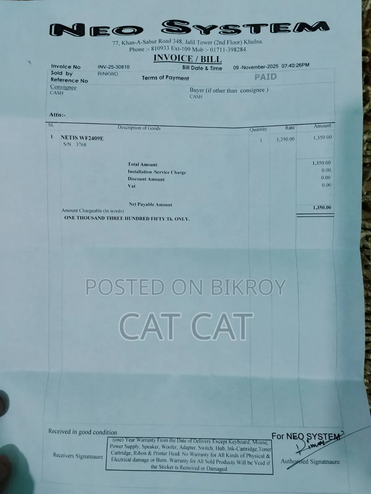 Netis রাউটার। একেবারে নতুনের মতন